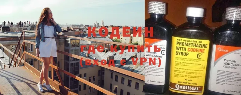 купить наркоту  kraken зеркало  Codein Purple Drank  Абаза 