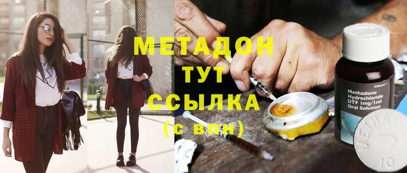 МЕТАДОН мёд  это официальный сайт  Абаза 